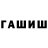 Канабис AK-47 SLAV1N