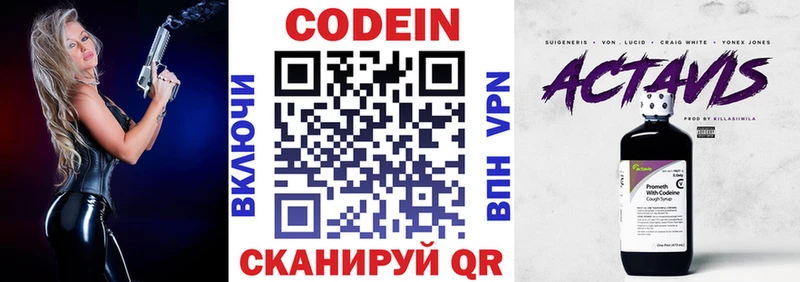 Кодеиновый сироп Lean Purple Drank  ОМГ ОМГ онион  Светлый 