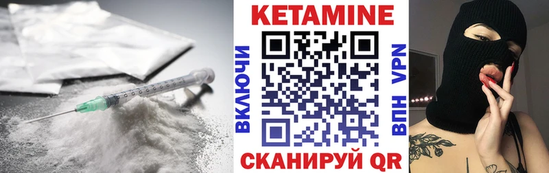 Кетамин VHQ  Светлый 