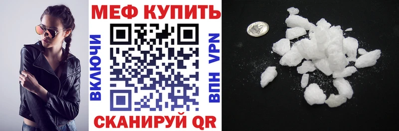 Мефедрон мука  Светлый 